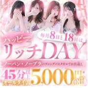 カナ タオルイベント リッチドールなんば店