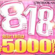 ヒメ日記 2026/04/08 09:20 投稿 カナ リッチドールなんば店