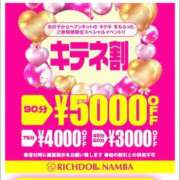 ヒメ日記 2026/04/26 10:26 投稿 カナ リッチドールなんば店