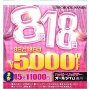 ヒメ日記 2026/05/07 20:16 投稿 カナ リッチドールなんば店