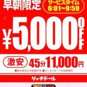 ヒメ日記 2026/08/12 09:36 投稿 カナ リッチドールなんば店