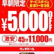 ヒメ日記 2026/09/15 09:46 投稿 カナ リッチドールなんば店