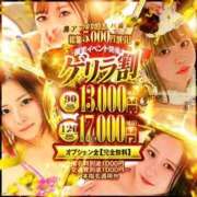 のん ゲリラ〜 One More 奥様 鶯谷店