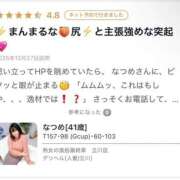 なつめ 【お礼写メ日記】N様 熟女の風俗最終章 立川店