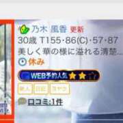 ヒメ日記 2025/01/15 10:03 投稿 乃木風香 ハールブルク