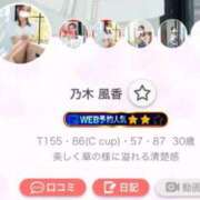 ヒメ日記 2025/01/26 14:04 投稿 乃木風香 ハールブルク