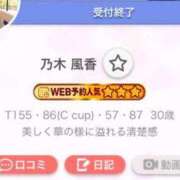 ヒメ日記 2025/02/14 09:15 投稿 乃木風香 ハールブルク