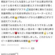 ヒメ日記 2025/04/30 08:27 投稿 乃木風香 ハールブルク