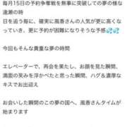 ヒメ日記 2025/08/06 08:46 投稿 乃木風香 ハールブルク