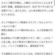 ヒメ日記 2025/11/09 21:23 投稿 乃木風香 ハールブルク