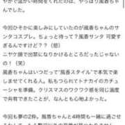 ヒメ日記 2025/12/16 17:14 投稿 乃木風香 ハールブルク