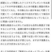 ヒメ日記 2025/12/18 05:00 投稿 乃木風香 ハールブルク