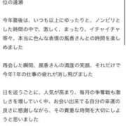 ヒメ日記 2026/01/04 09:12 投稿 乃木風香 ハールブルク