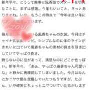 ヒメ日記 2026/01/22 14:17 投稿 乃木風香 ハールブルク