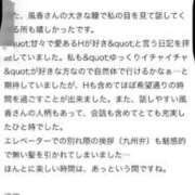 ヒメ日記 2026/02/15 07:15 投稿 乃木風香 ハールブルク