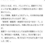 ヒメ日記 2026/02/19 15:45 投稿 乃木風香 ハールブルク