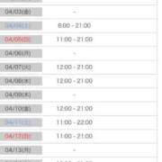 ヒメ日記 2026/03/28 15:00 投稿 うみ リッチドールパート2梅田店