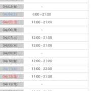 ヒメ日記 2026/03/28 15:15 投稿 うみ リッチドールパート2梅田店