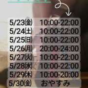 ヒメ日記 2025/05/22 18:07 投稿 深弥～MIYA～ パラダイス(泉大津)