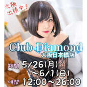ヒメ日記 2025/05/25 23:19 投稿 じゅん クラブダイヤモンド名古屋