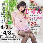 ヒメ日記 2026/03/29 17:18 投稿 じゅん クラブダイヤモンド名古屋