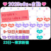 ヒメ日記 2025/08/09 00:02 投稿 ちか クラブダイヤモンド名古屋