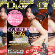 ヒメ日記 2025/08/14 19:02 投稿 ちか クラブダイヤモンド名古屋