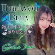 ヒメ日記 2025/11/05 18:35 投稿 今井せりな Finemotion