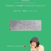 今井せりな 【8/28 19:00- Oさん】 Finemotion