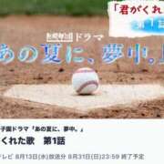 ヒメ日記 2025/08/26 12:16 投稿 真鍋 いよ 京都ホットポイント