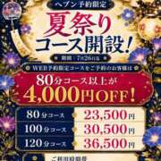 ヒメ日記 2026/07/07 22:45 投稿 真鍋 いよ 京都ホットポイント