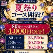 ヒメ日記 2026/07/25 12:07 投稿 真鍋 いよ 京都ホットポイント