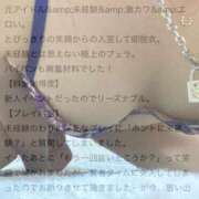 ヒメ日記 2024/12/28 17:56 投稿 さな Las Vegas(新潟)