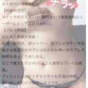 ヒメ日記 2025/05/18 19:56 投稿 さな Las Vegas(新潟)