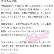 ヒメ日記 2025/05/24 18:22 投稿 せいな パリス雄琴店