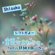 ヒメ日記 2025/01/25 01:15 投稿 柊　しずく しこたま奥様 札幌店