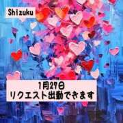 ヒメ日記 2025/01/26 21:14 投稿 柊　しずく しこたま奥様 札幌店