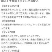 ヒメ日記 2025/02/06 00:34 投稿 やよい【業界素人の青森美女】 STELLA TOKYO－ステラトウキョウ－