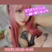 ヒメ日記 2025/02/20 14:55 投稿 にあ ウルトラグレイス24