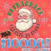 ヒメ日記 2025/12/21 22:30 投稿 にあ ウルトラグレイス24