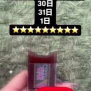 ヒメ日記 2025/01/28 11:20 投稿 みらん ウルトラグレイス24