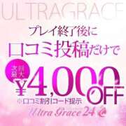 ヒメ日記 2025/02/08 14:01 投稿 みらん ウルトラグレイス24