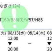 ヒメ日記 2025/08/10 00:16 投稿 なぎさ ハピネス東京 吉原店