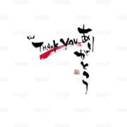 ヒメ日記 2025/04/03 17:15 投稿 とき マダム可憐