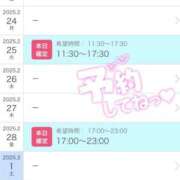 ヒメ日記 2025/02/23 11:59 投稿 ここみ 横浜Cute