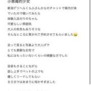 ヒメ日記 2025/01/04 13:26 投稿 りの 新潟デリヘル倶楽部