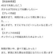 ヒメ日記 2025/01/06 19:23 投稿 りの 新潟デリヘル倶楽部