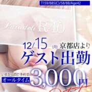 ヒメ日記 2025/12/15 11:50 投稿 仲村みう プルデリR40滋賀店