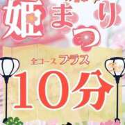 ヒメ日記 2026/03/04 18:30 投稿 舞 人妻倶楽部　ひまわり