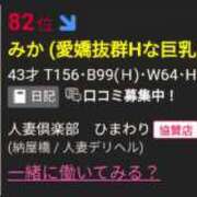 ヒメ日記 2025/09/03 01:02 投稿 みか 人妻倶楽部　ひまわり